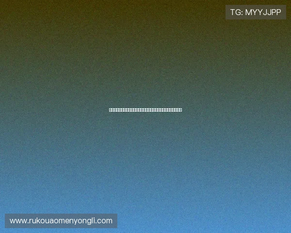 永利棋牌怎么样:平台的持续更新与维护情况,用户体验的真实反馈 永利棋牌怎么样:平台的持续更新与维护情况,用户体验的真实反馈