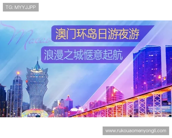 澳门渔人码头官网详细介绍与最新活动信息一览，助您轻松规划愉快的旅游体验